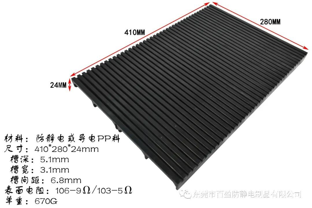 410*280槽闆 - 1