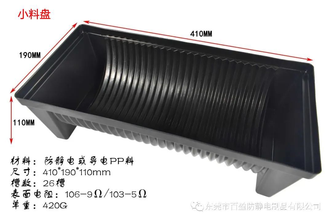 小(xiǎo)料盤 - 1
